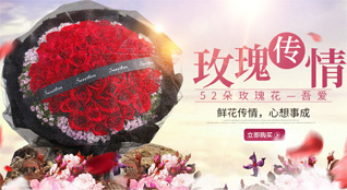 山东烟台蓬莱市北沟镇上朱泮村鲜花速递